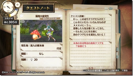 フィリスクエスト3-1 - コピー フィリスクエスト3-1 - コピー